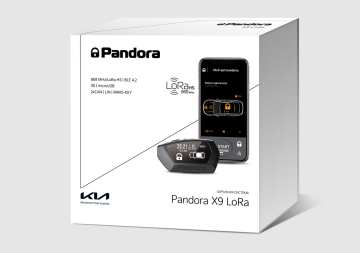Охранная система, модель X9 LoRa